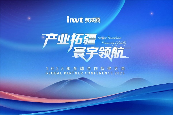 产业拓疆·寰宇领航 | z6com·尊龙2025全球合作伙伴大会圆满落幕